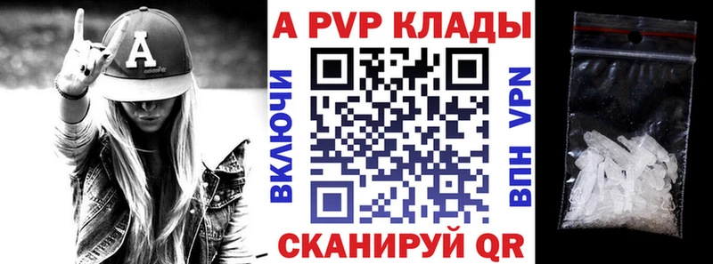 Купить наркотик аптеки Багратионовск A PVP  МЕФ  Гашиш  Конопля  Codein  КОКАИН 