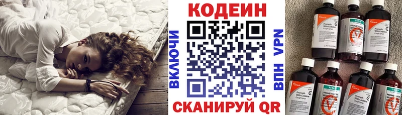 закладки  Багратионовск  Кодеиновый сироп Lean Purple Drank 
