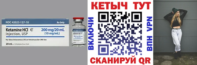 Кетамин VHQ  Багратионовск 