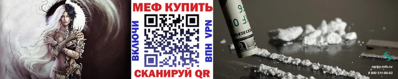 Меф кристаллы Багратионовск