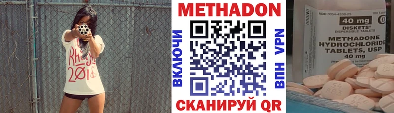 Метадон VHQ Багратионовск
